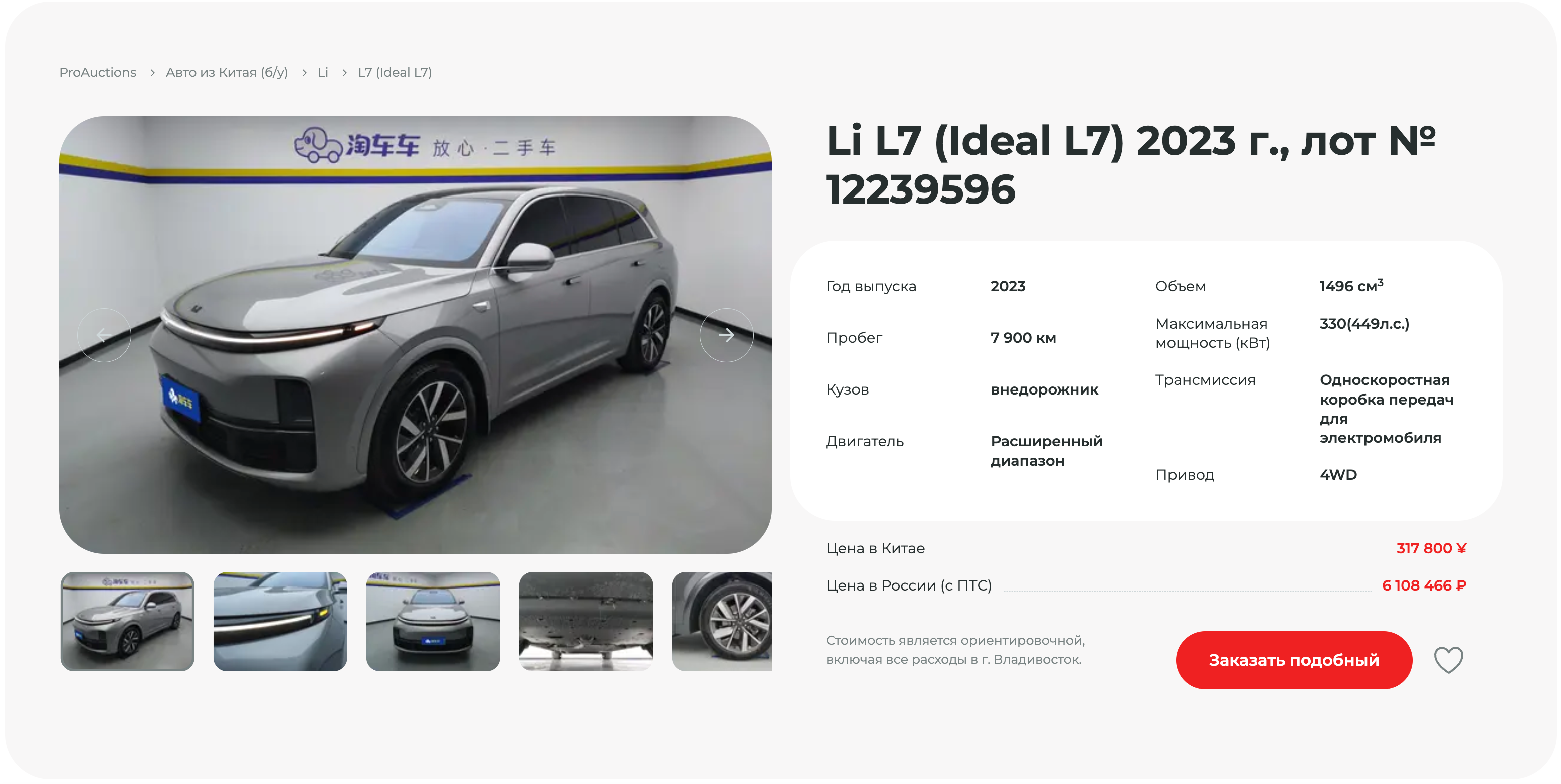 Страница авто