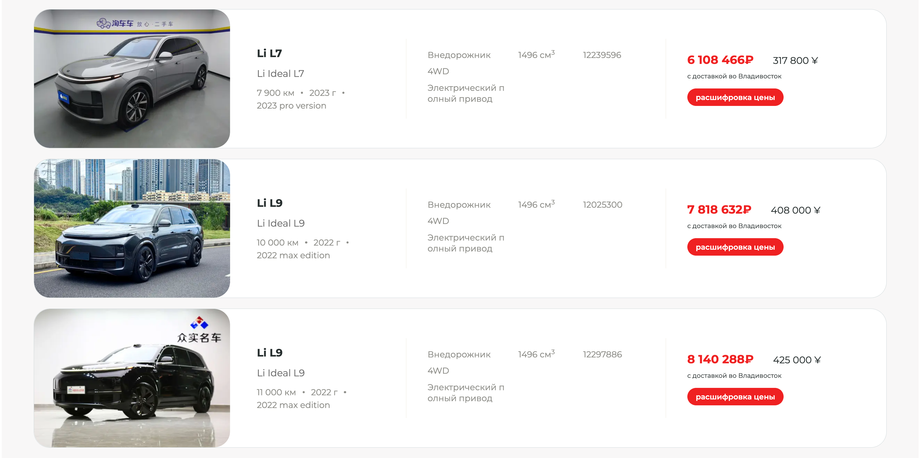 Список авто