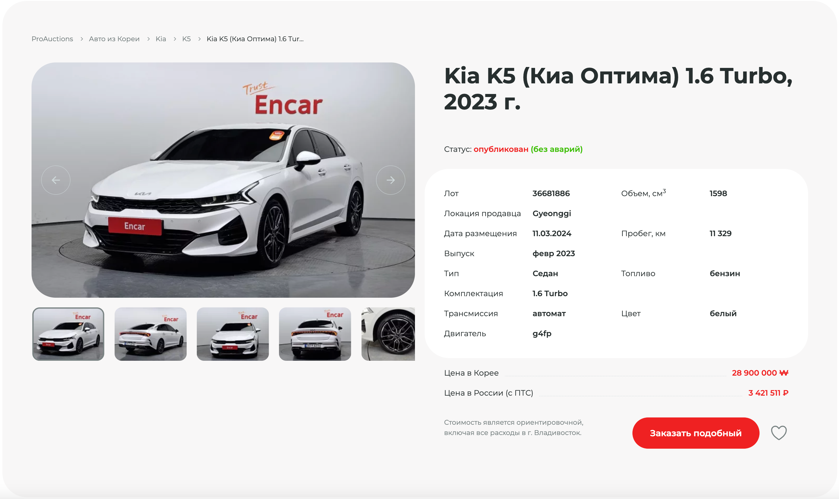 Страница авто