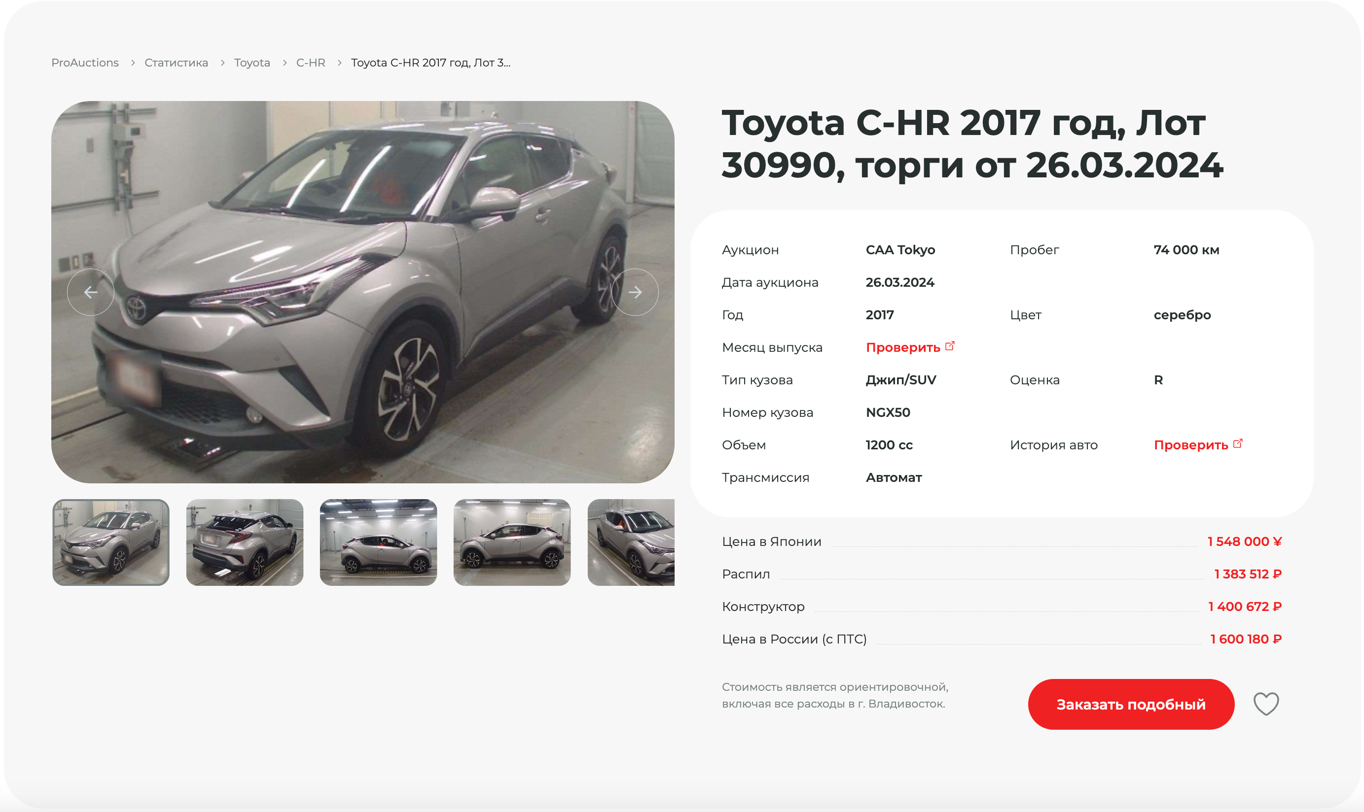 Страница авто