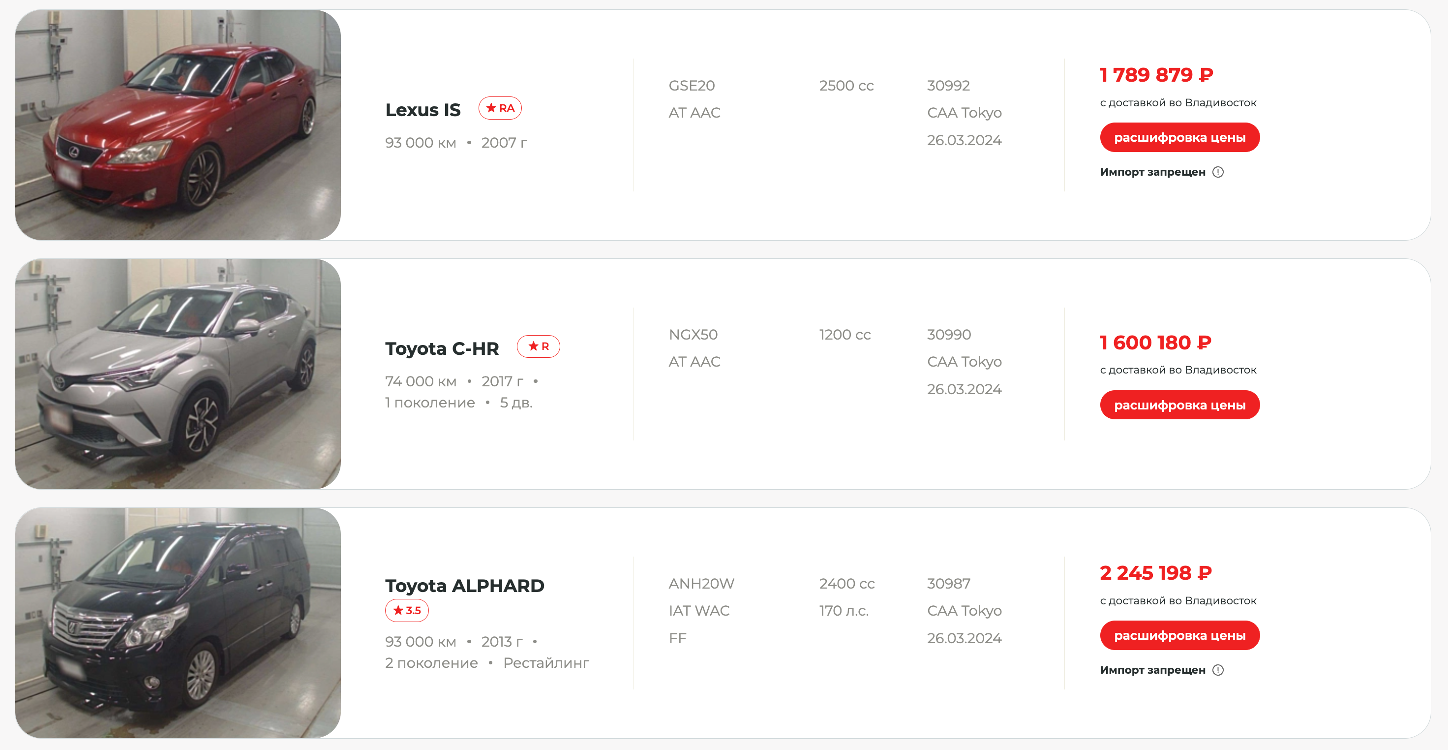 Список авто