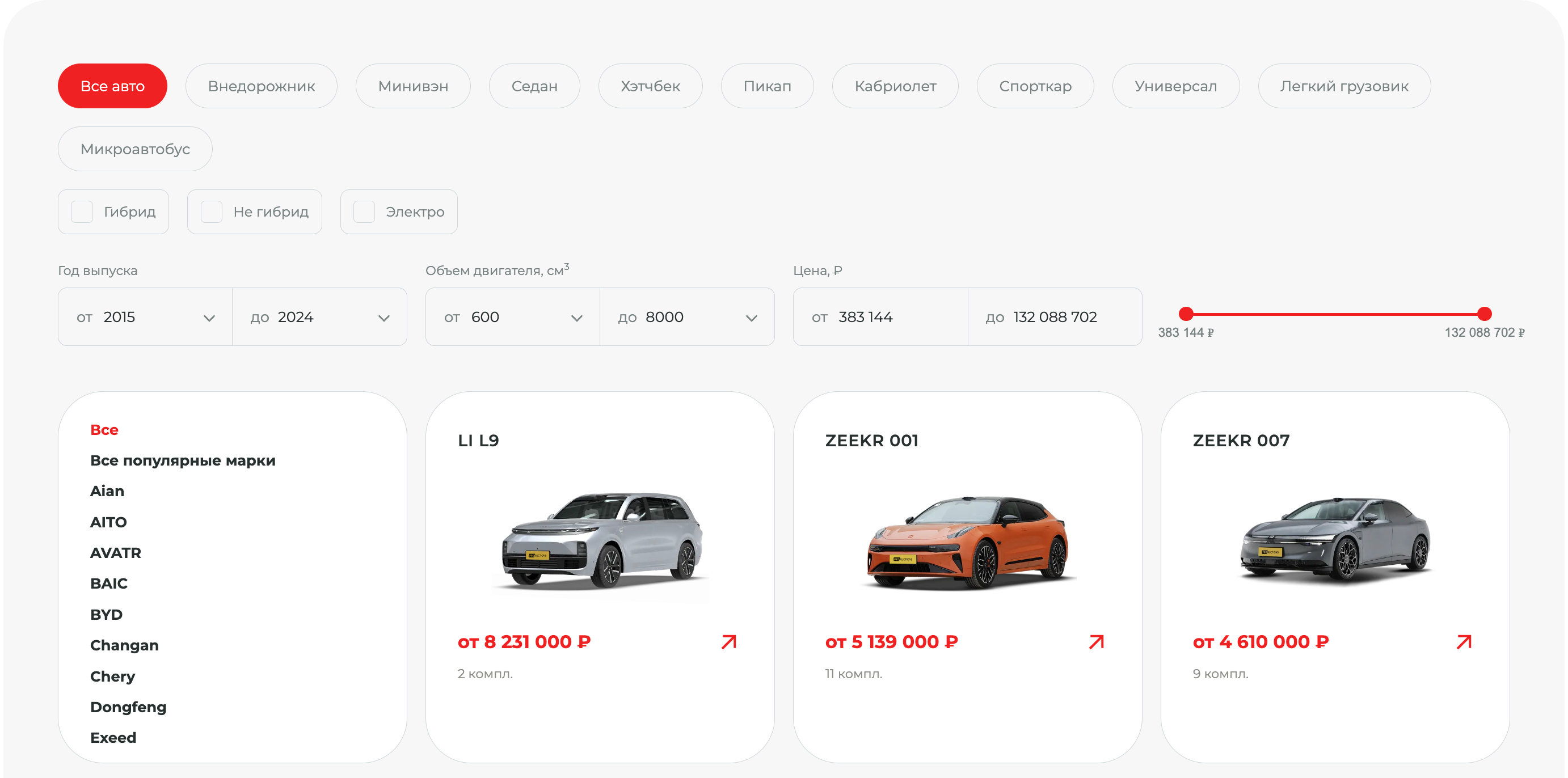 Список моделей + фильтр