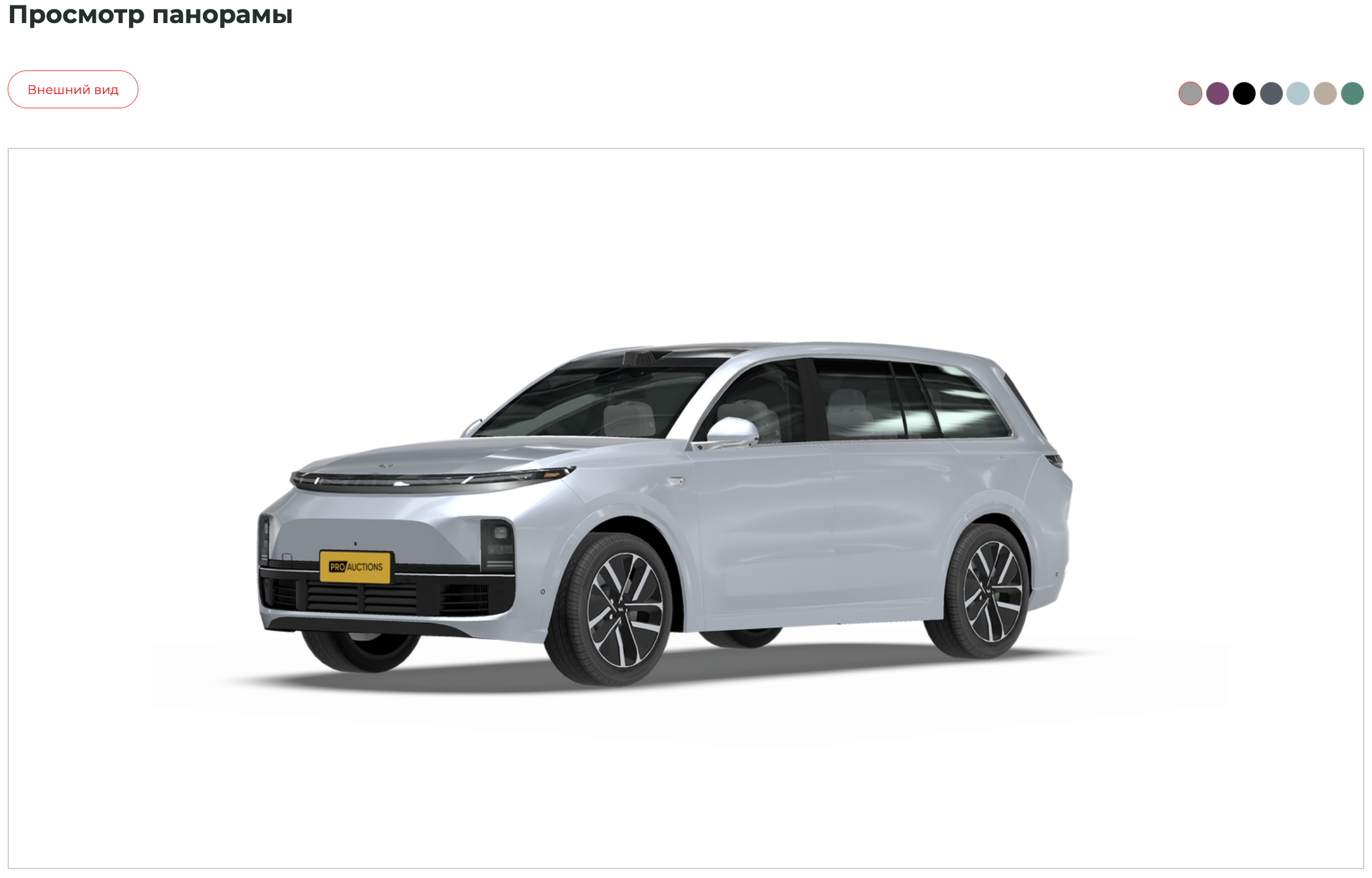 Панорамы экстерьера